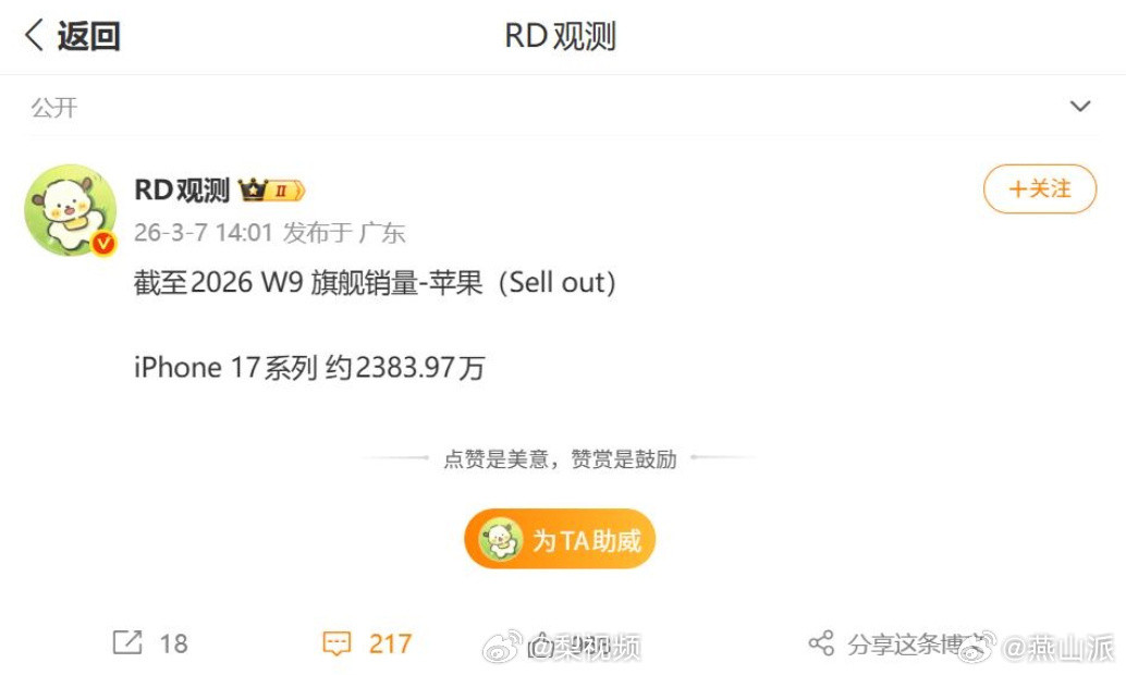 iPhone17国内最新销量好家伙，iPhone17系列从9月份发布到现在，已经