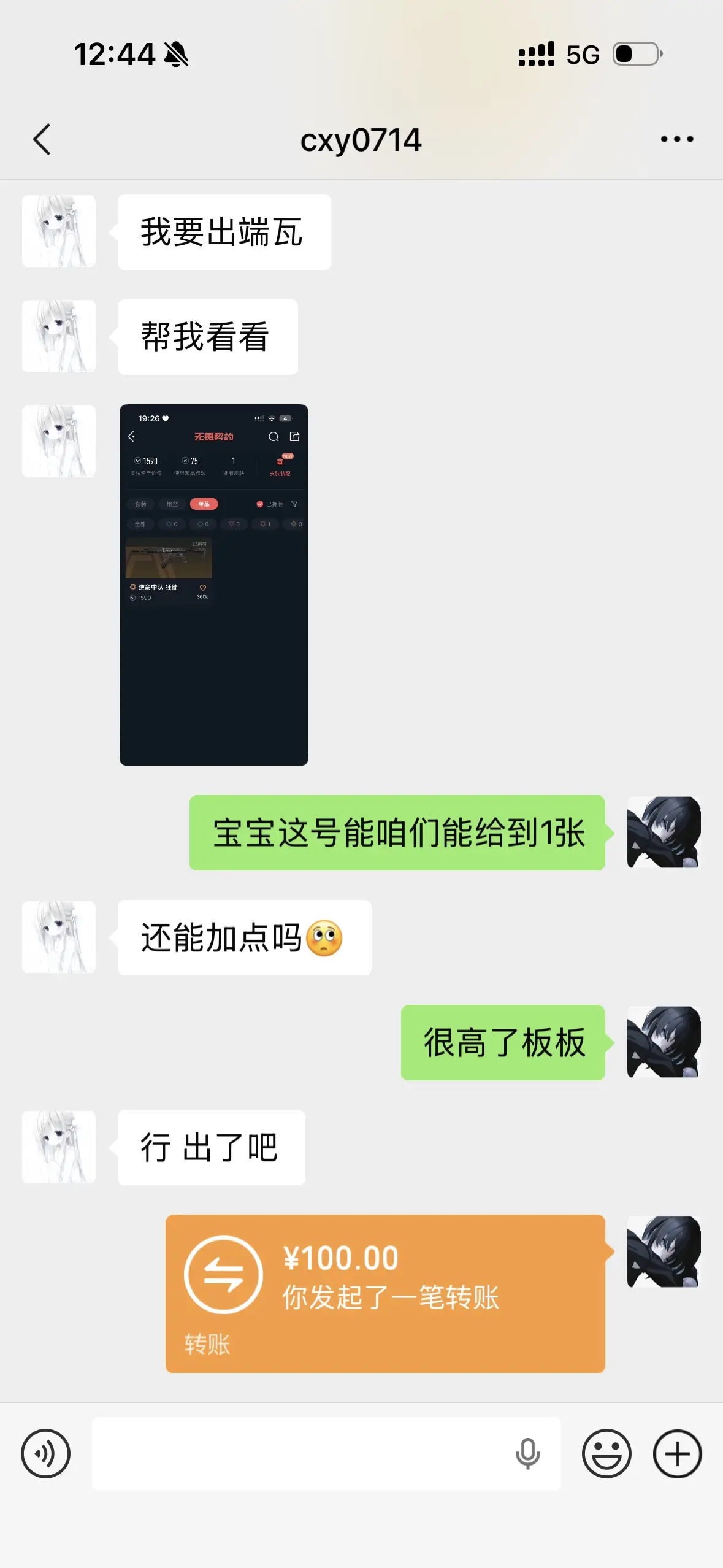 合不合适大家说😋