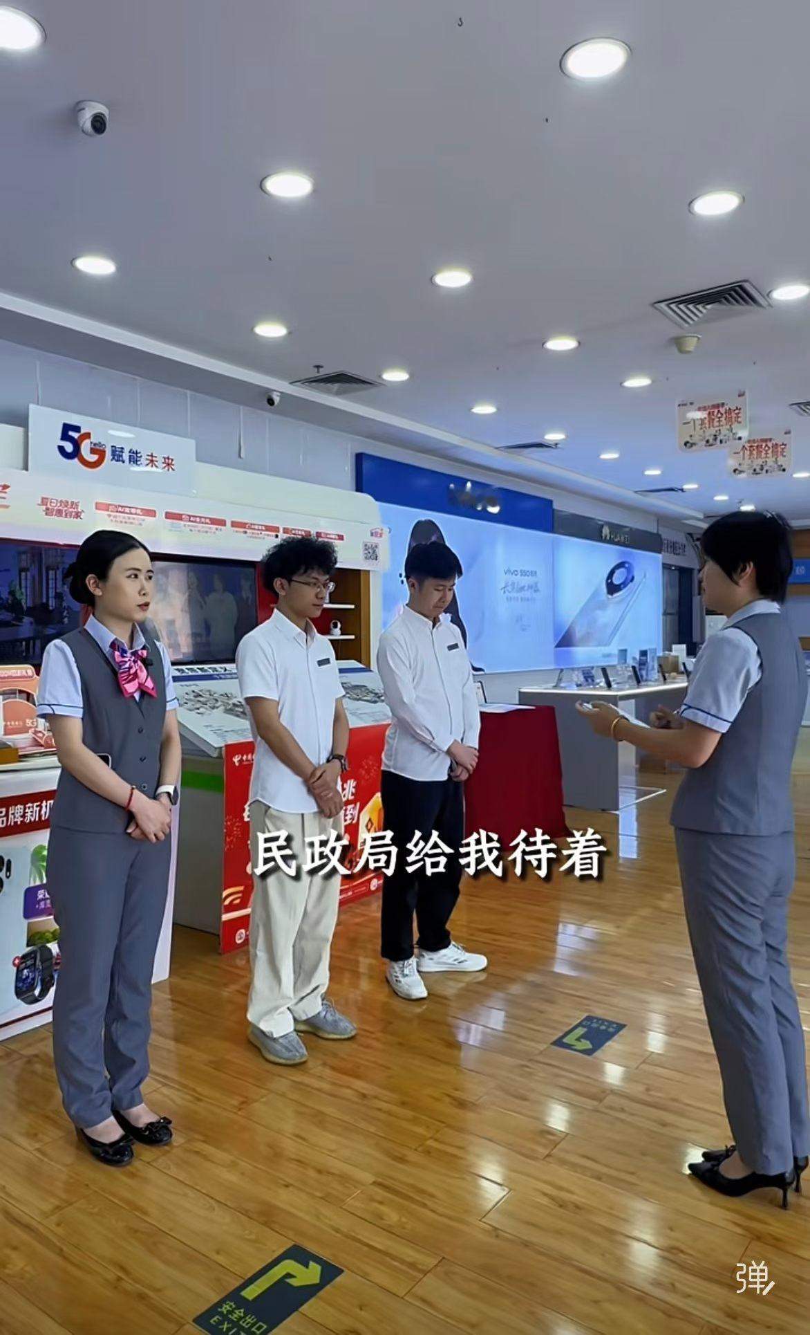 这是要给结婚的人办还是给离婚的人办？