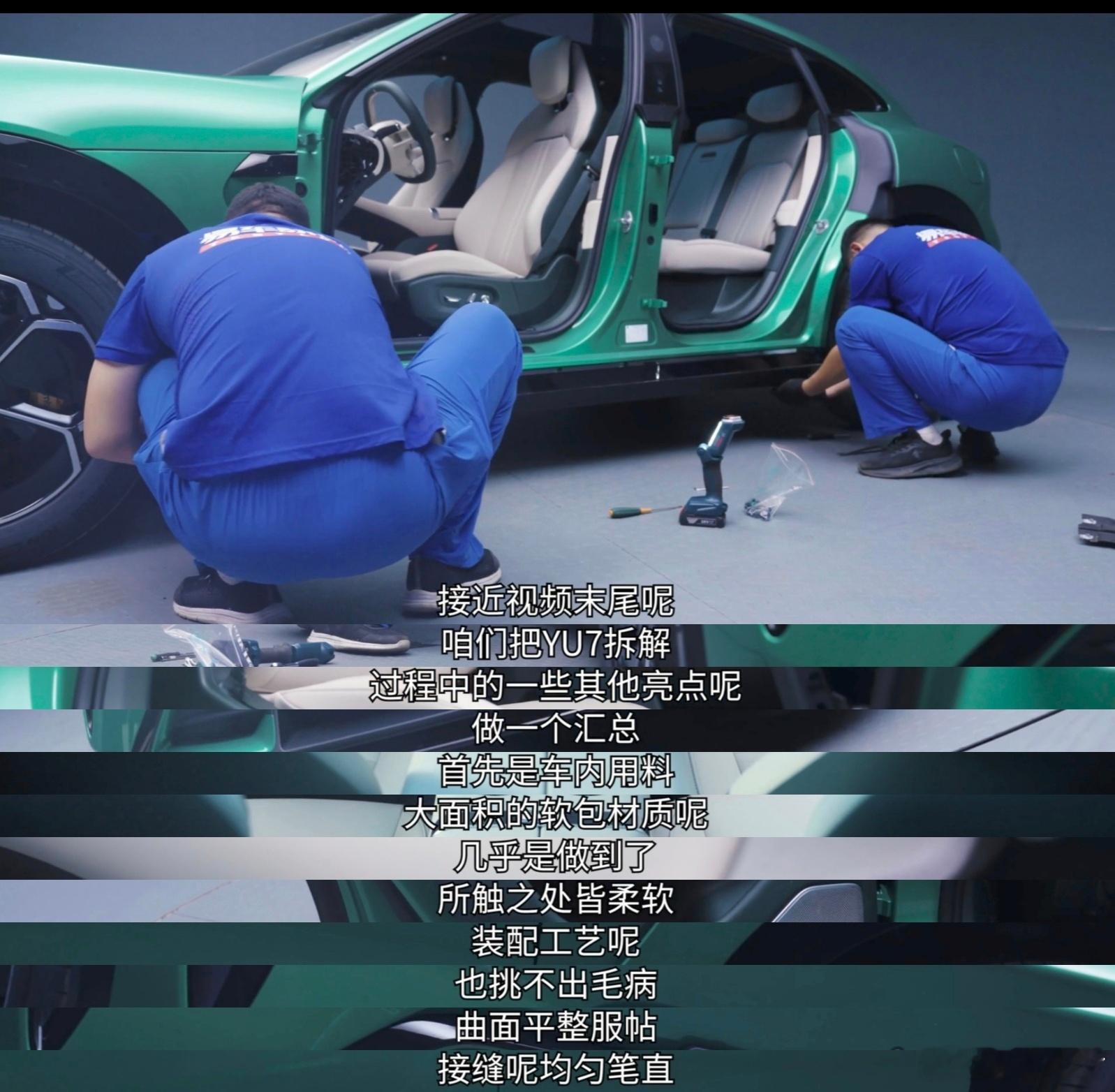 小米YU7全网首拆表面看是拆结构，实际上是拆出了工程逻辑！一主三辅传力路径、前摇