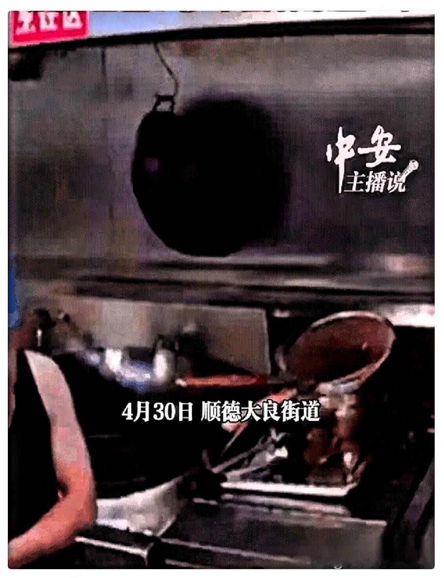 佛山那个去后厨催菜的哥们，一战封神。菜半天不上，他自己站起来，摸到后厨门口。那