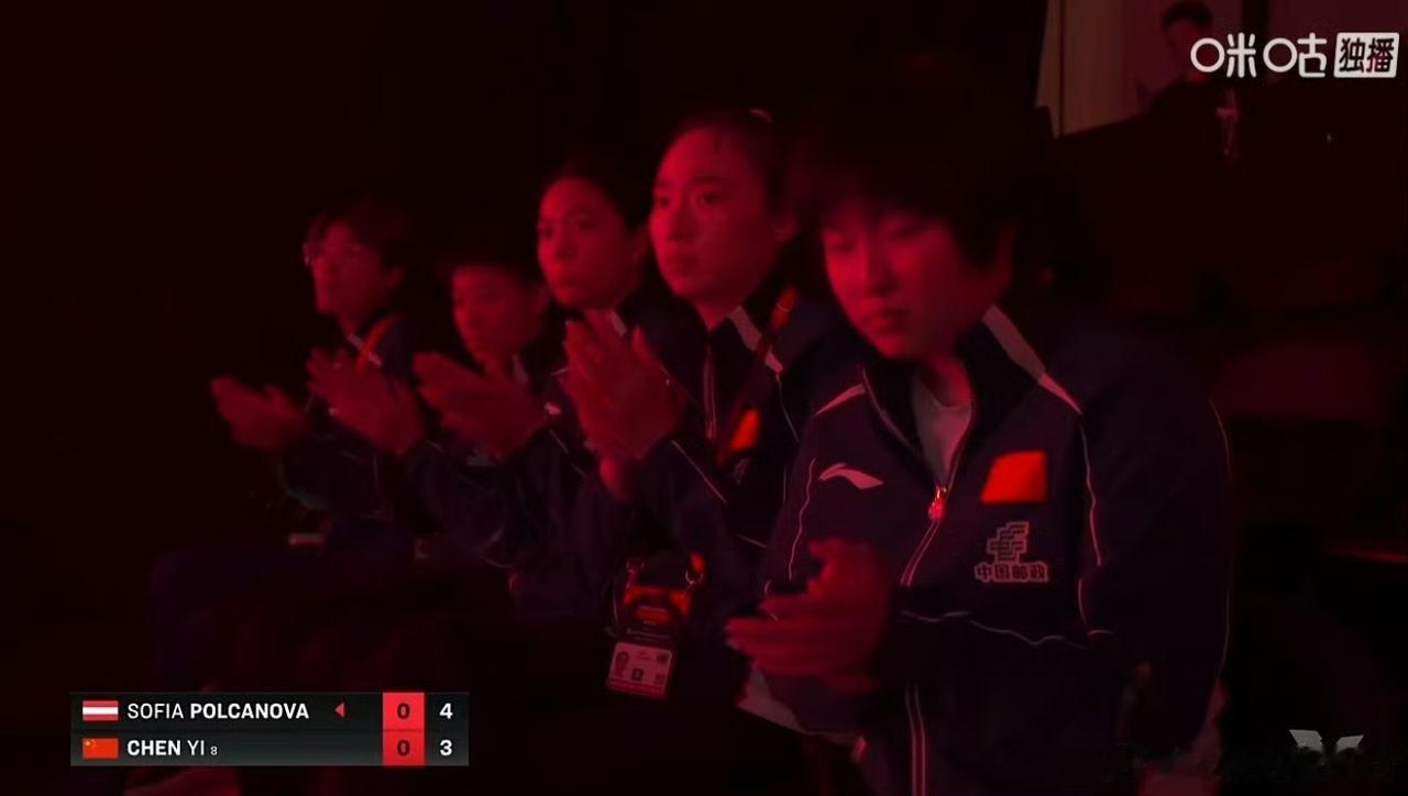 陈熠🇨🇳第一局输了！第一局陈熠🇨🇳9-11不敌波尔卡诺娃🇦🇹​​