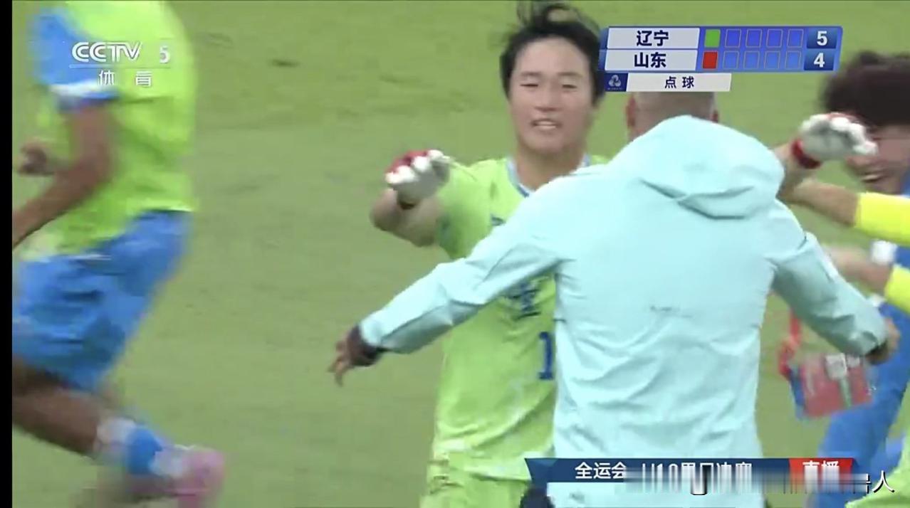 依合散从英雄到罪人仅仅用时几秒钟！全运会U18决赛在山东和辽宁之间进行。双方1