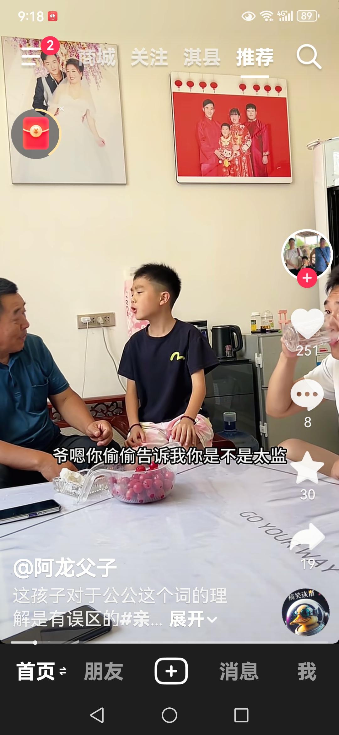 孙子：爷爷，你偷偷告诉我，你是不是太监？爷爷：傻孩子，爷爷咋能是太监？孙子：