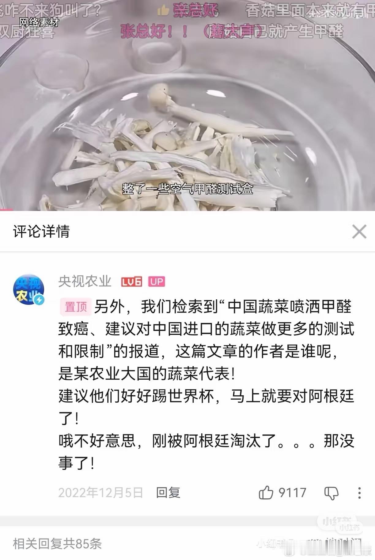 22年就有外国媒体报道我们蔬菜喷洒甲醛了