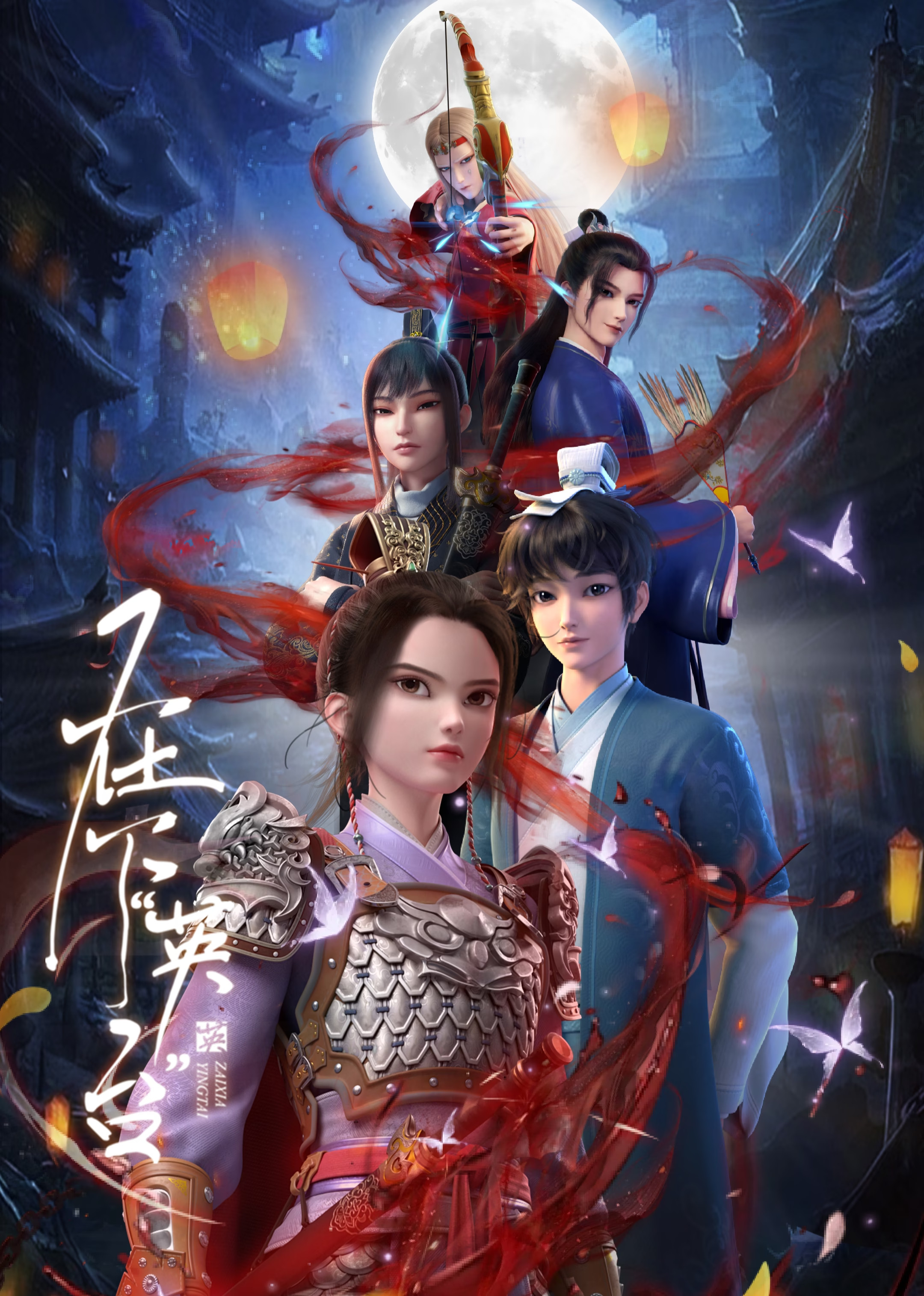 国漫新番｜《在下“英台”》定档7月27日，每周日10点更新！该动画由腾讯视频出