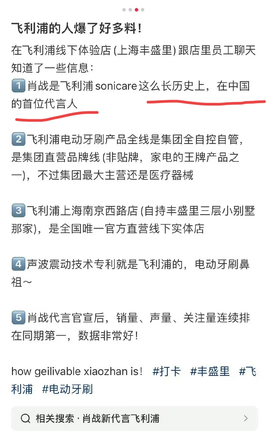 肖战真是全面发展艺人我滴妈呀！肖战这哥们简直了，唱歌跳舞