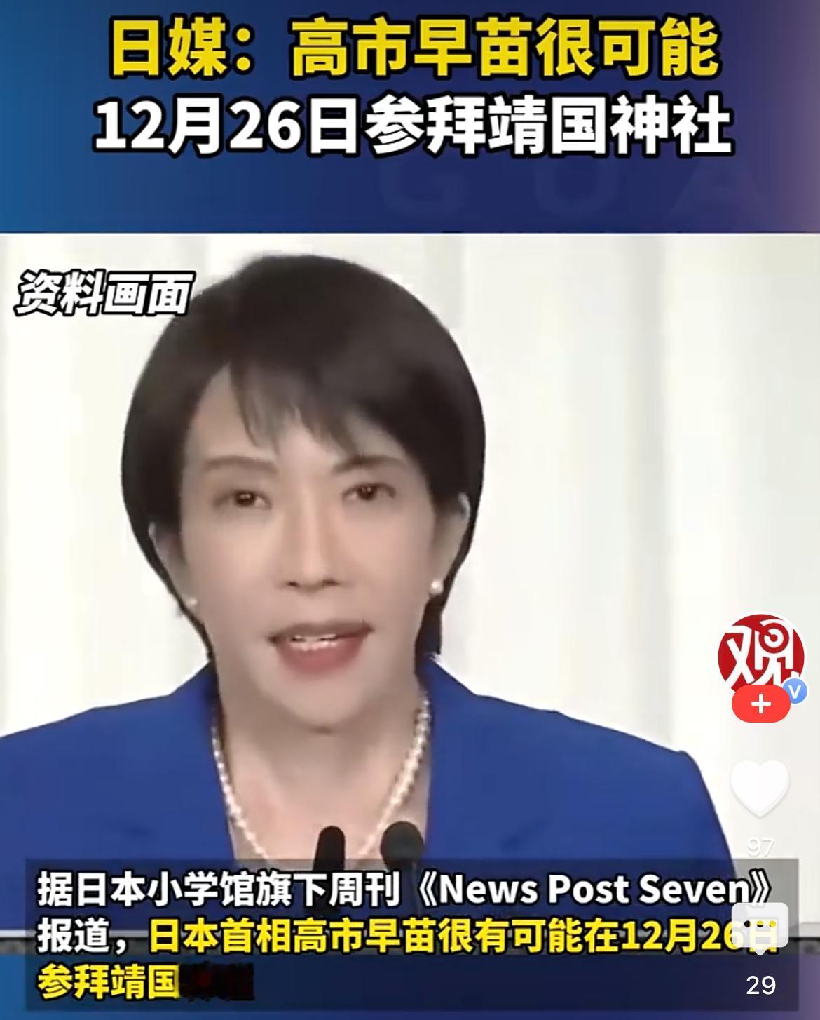 据日媒报道，对于近期中日关系陷入的艰难处境，高市早苗向身边人吐露，当时在那里说话