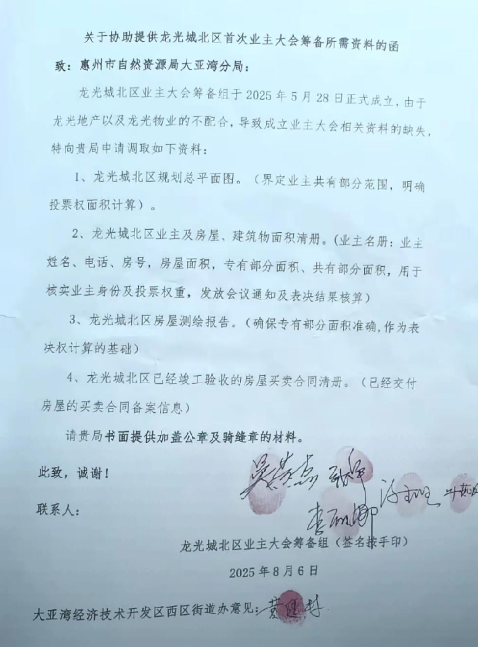 不得不说现在的小区物业真是一本万利，不，应该是无本万利。现在的小区物业动不动3