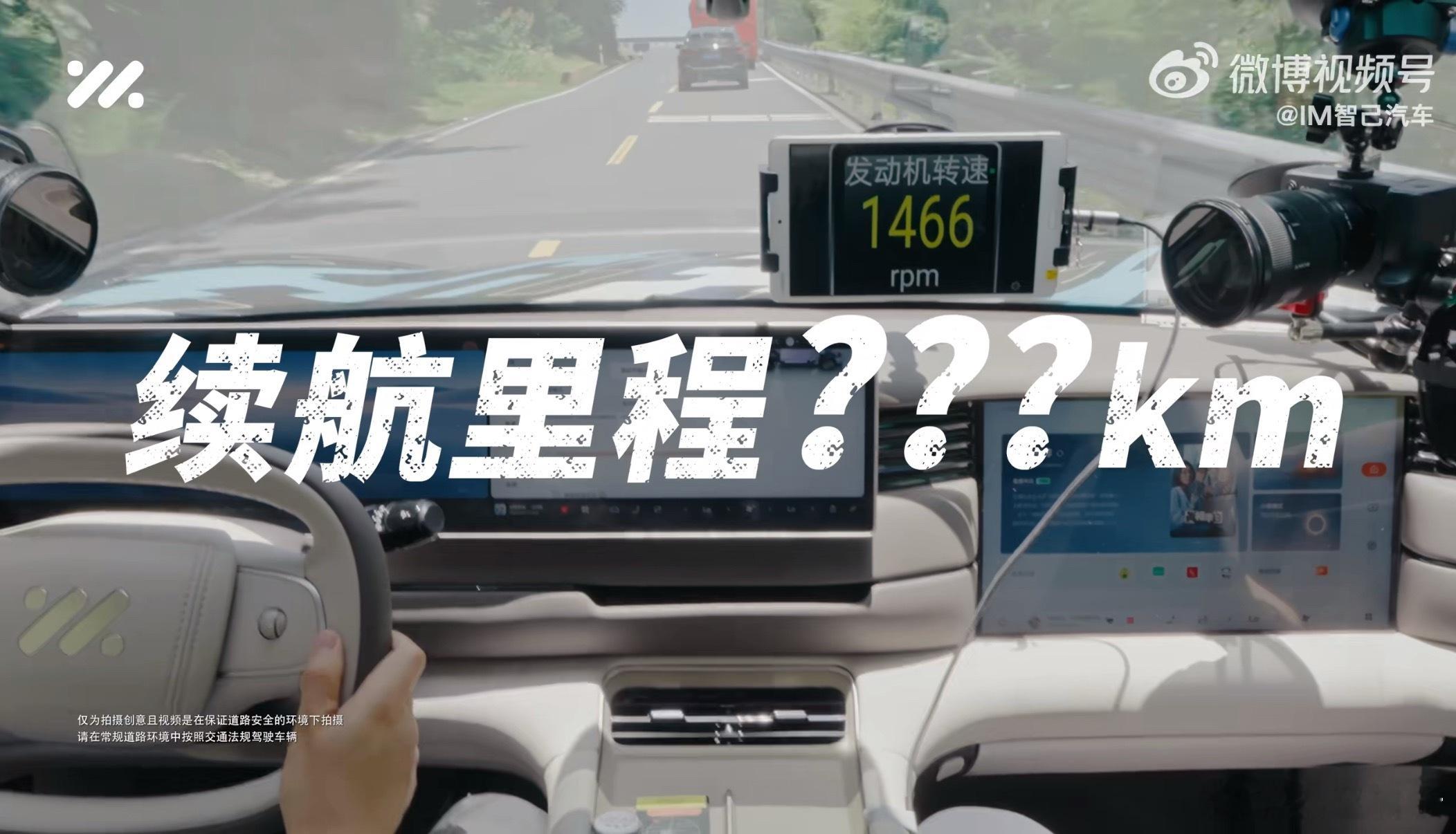 智己新内饰？大家可以去看官宣视频有露出全新智己LS6智己​​​
