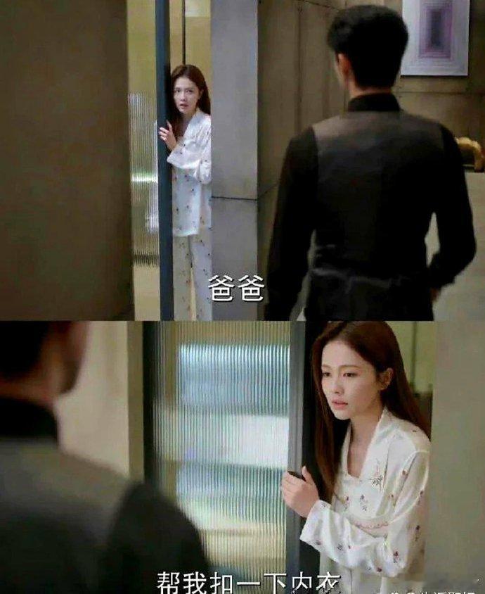 时宴给郑书意扣内衣，情侣还叫爸爸啊