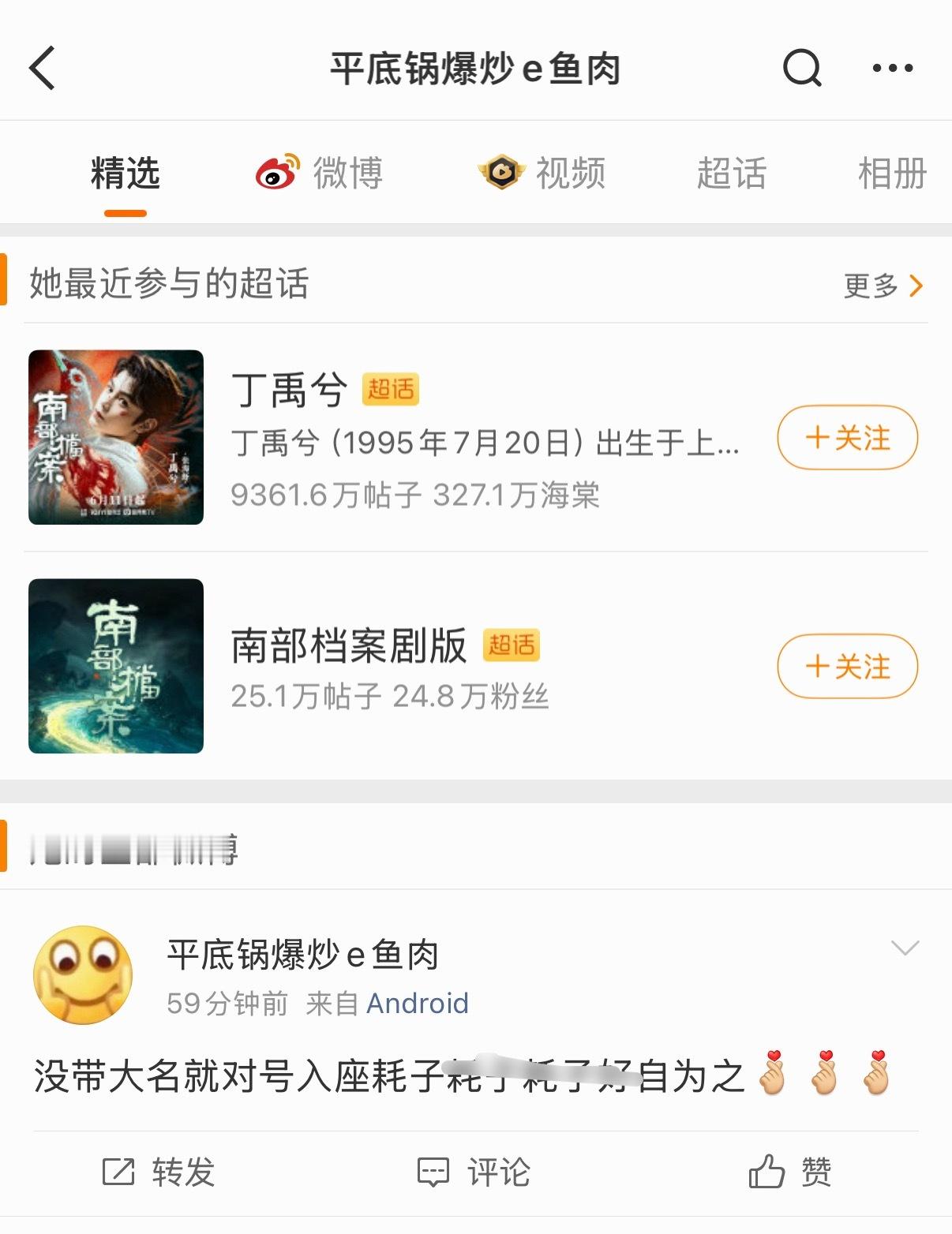 别以为删博就无事发生，道歉！！！
