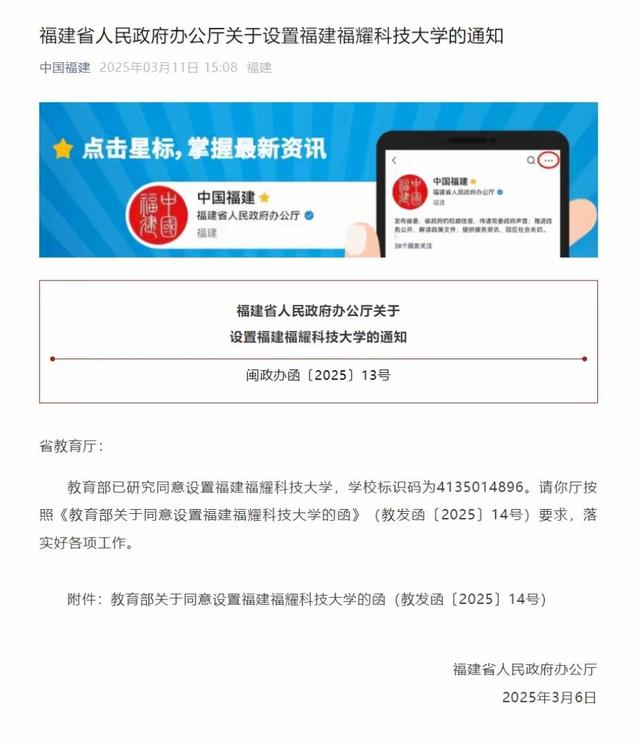 福耀科技大学获批!曹德旺喊压力巨大,王树国我们把本硕博贯通