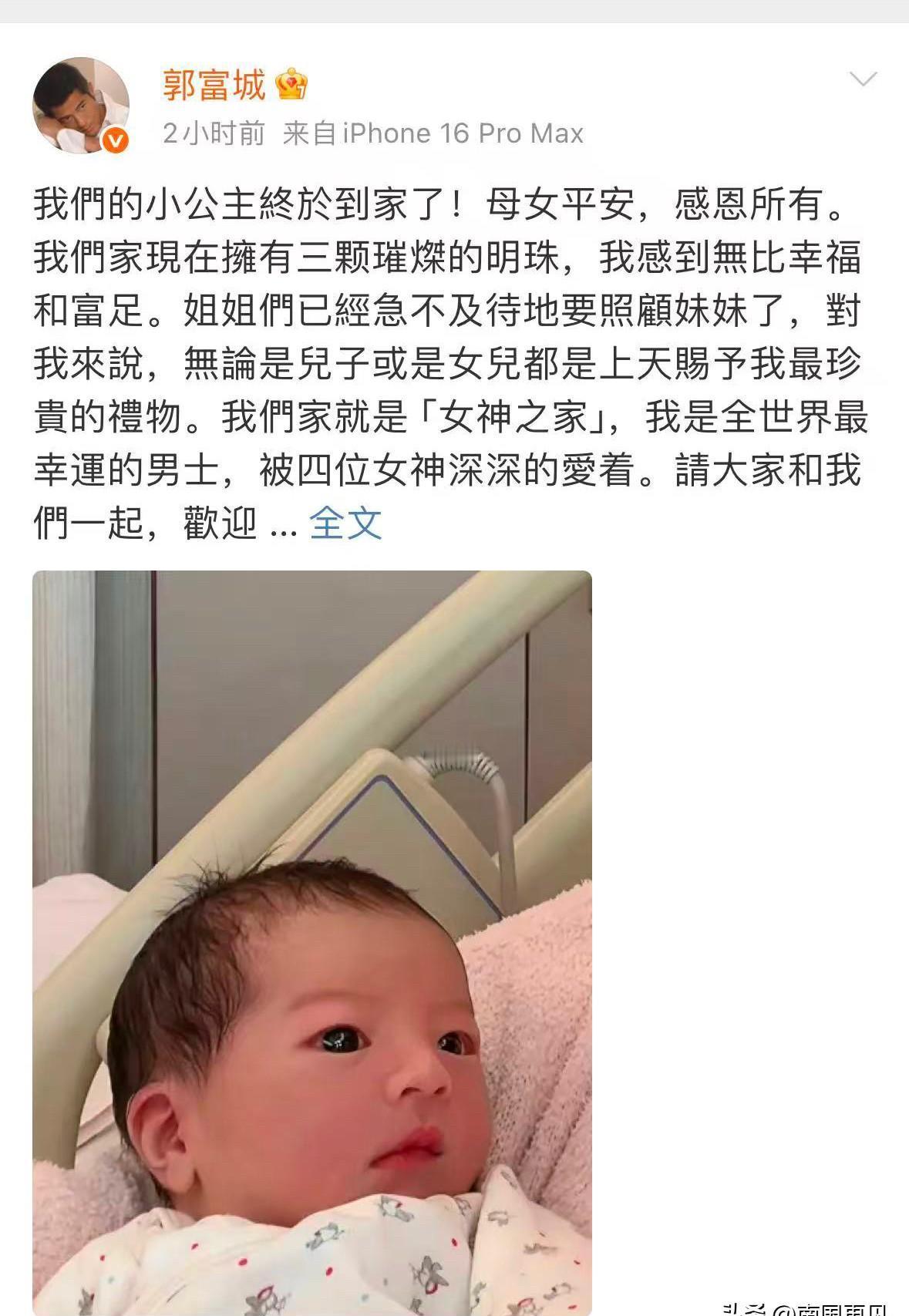 郭富城晒一家四口牵手照，三胎又是个女儿！“女神之家”正式挂牌。刘德华被记者拦
