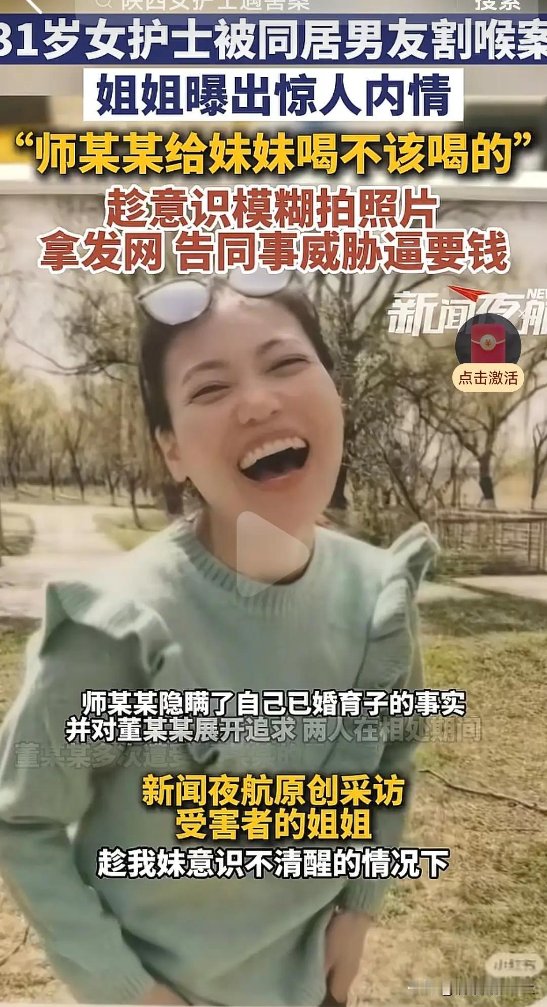 杀人凶手家属竟然说董文卉有错。她错了吗？她错在不该没有打听男人的人品，家世就和