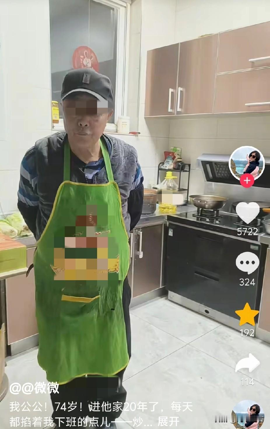 近日，北京，一名女子下班回家，看到厨房亮着灯，进去一看，老公公正站在那里乐呵呵地