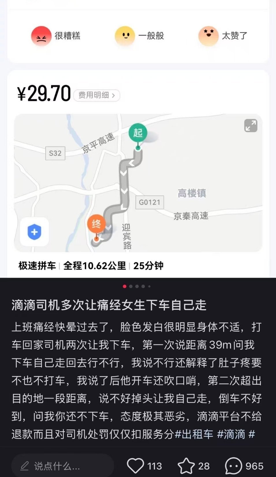 看到退款我就看懂了。