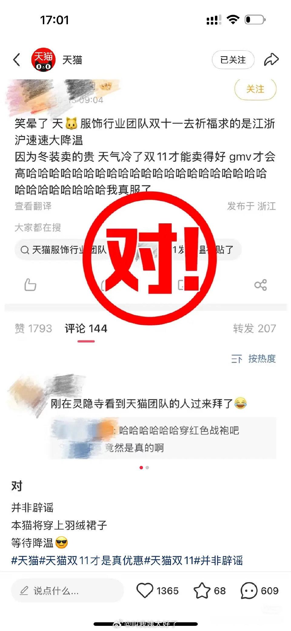 南方降温北方跑步入冬噗​​​