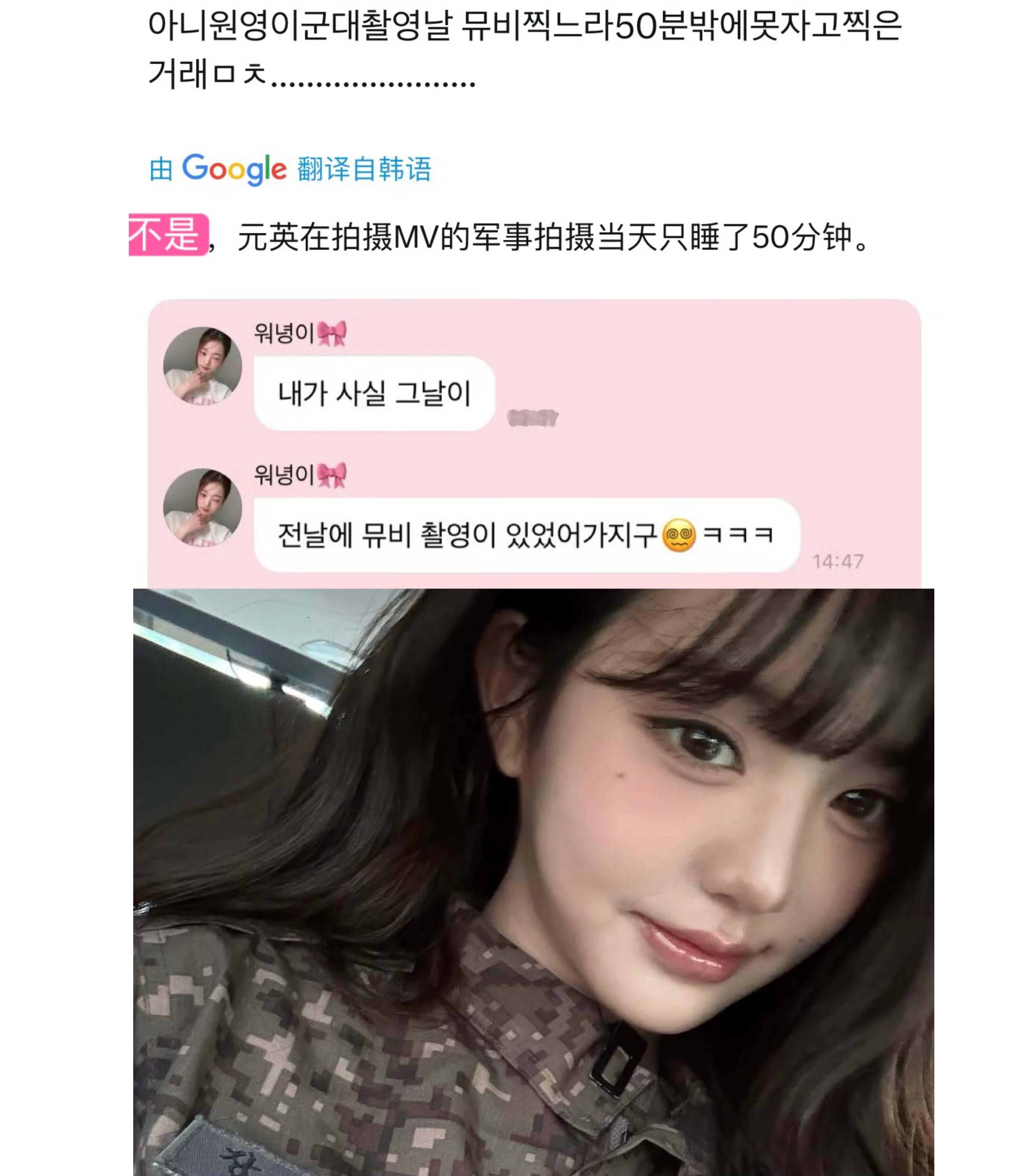 张元英军训前一天拍mv并只睡50分钟在这个综艺里完全看不出疲惫感很可爱又有综艺