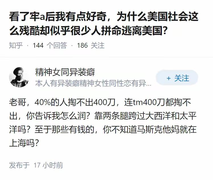 ​92年，东国电视剧就告诉大家了，北京人在纽约，有钱人去美国，那是天堂，穷