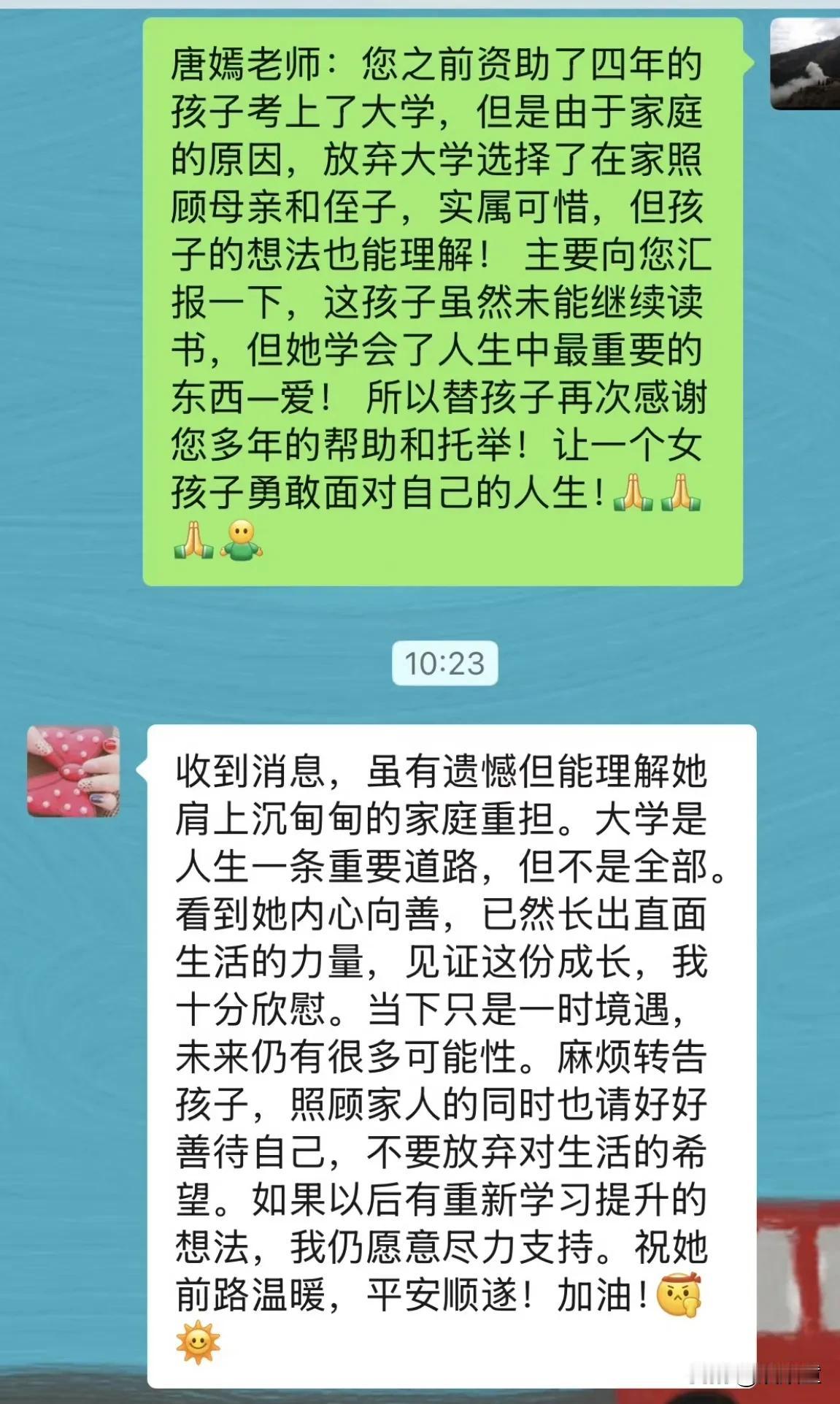 唐嫣资助的女孩好不容易考上大学，却因为照顾，母亲，侄儿放弃上了大学！很多人不理