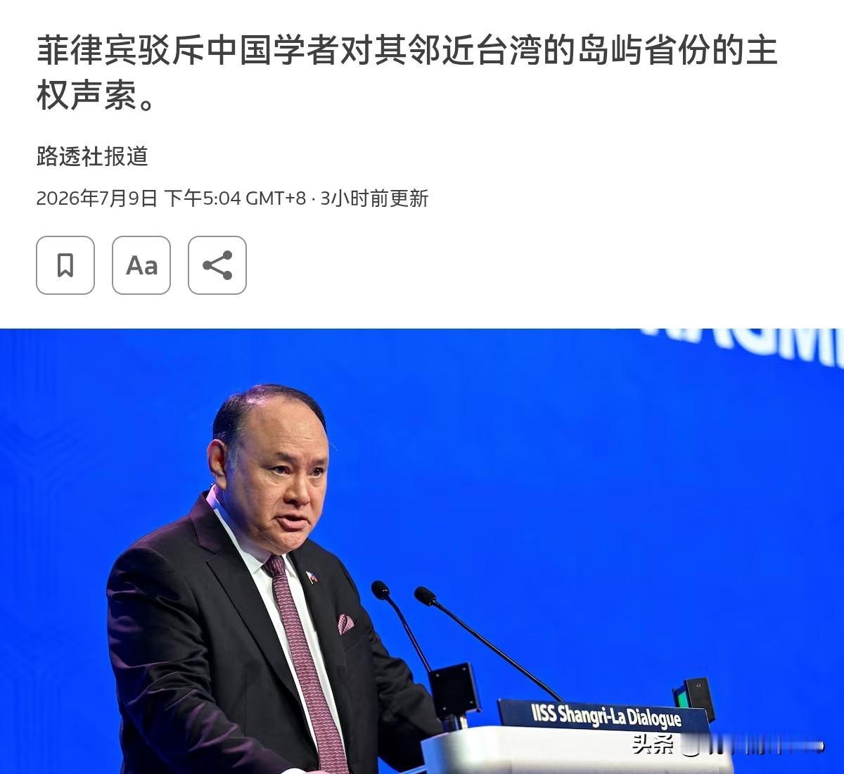 我们内部刚有一点动作，菲律宾立刻就炸了！路透社7月9日传来一则消息：中国国内有