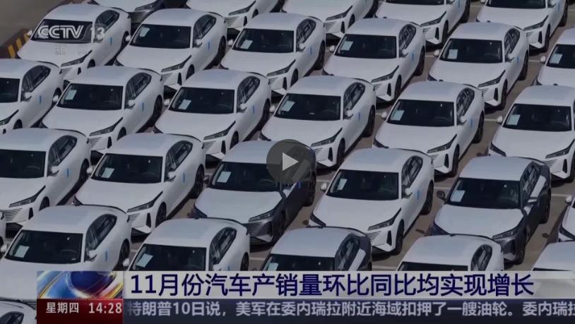 中国汽车最新数据太顶了：11月产量首破350万辆（353.2万辆）创历史新高！