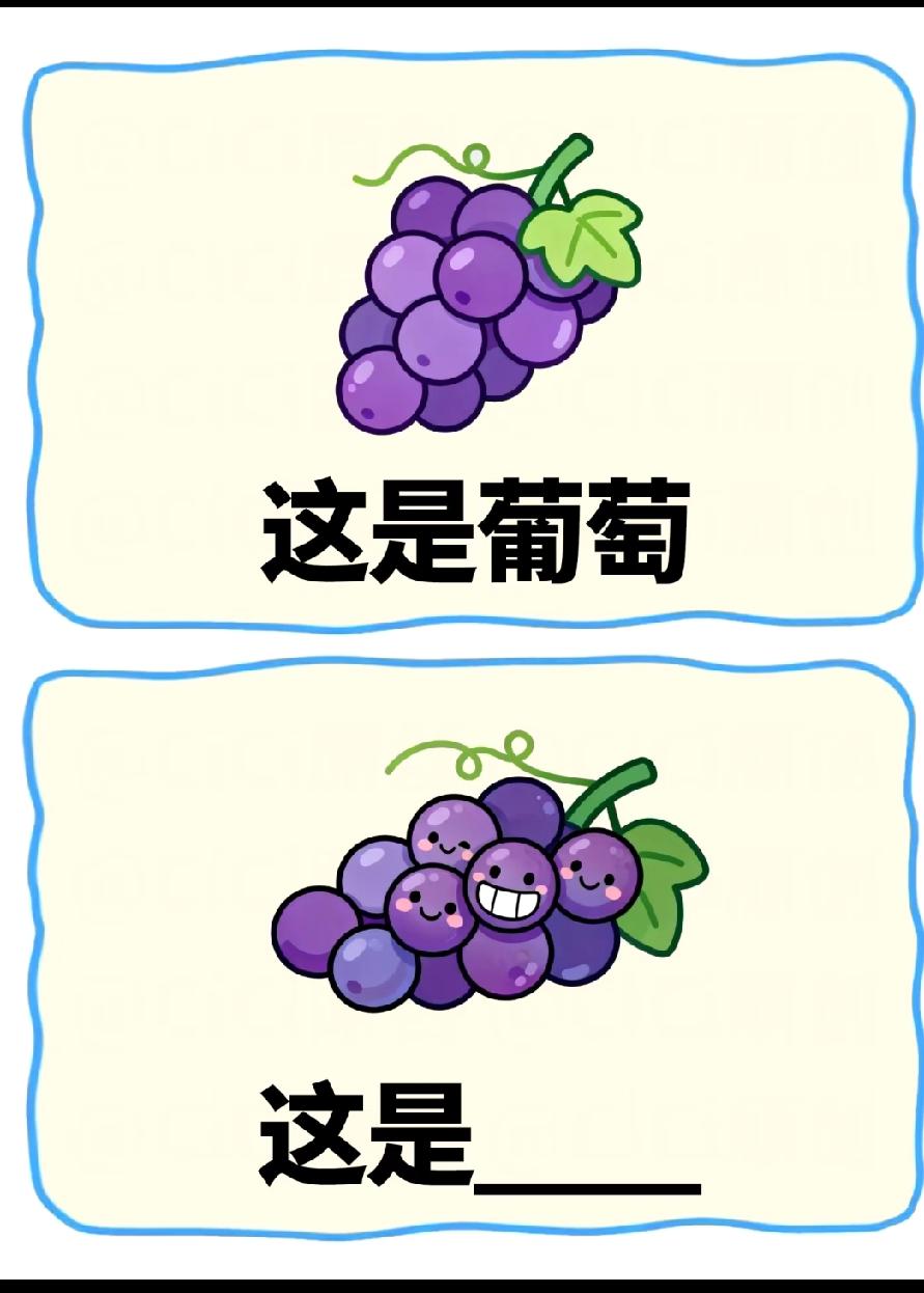 我赌你3秒答不出！普通葡萄变‘开心葡萄’，这谐音简直是冷笑话天花板，你信吗？”