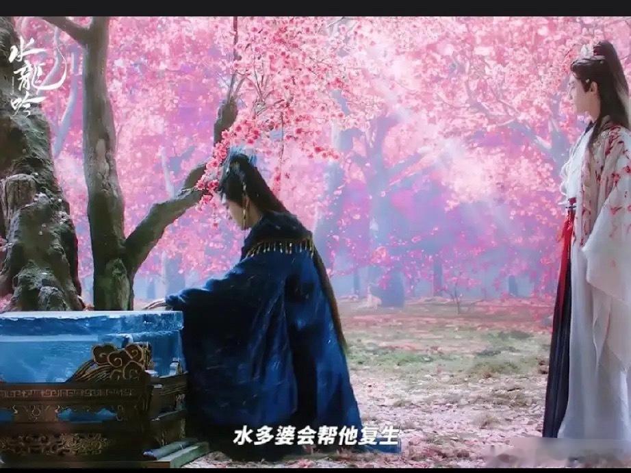 《水龙吟》柳眼见到了躺在晶棺里的方周勃然大怒！！因为他发现这里面的人根本就不是方