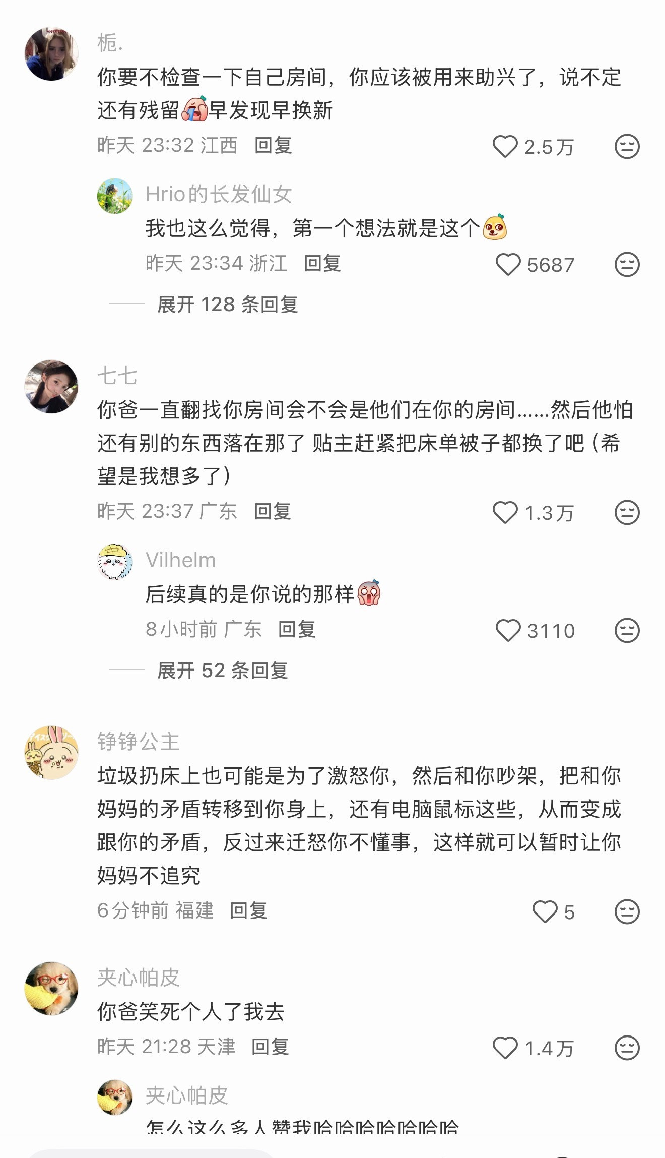 看了一下网友的分析😳😳😳​​​