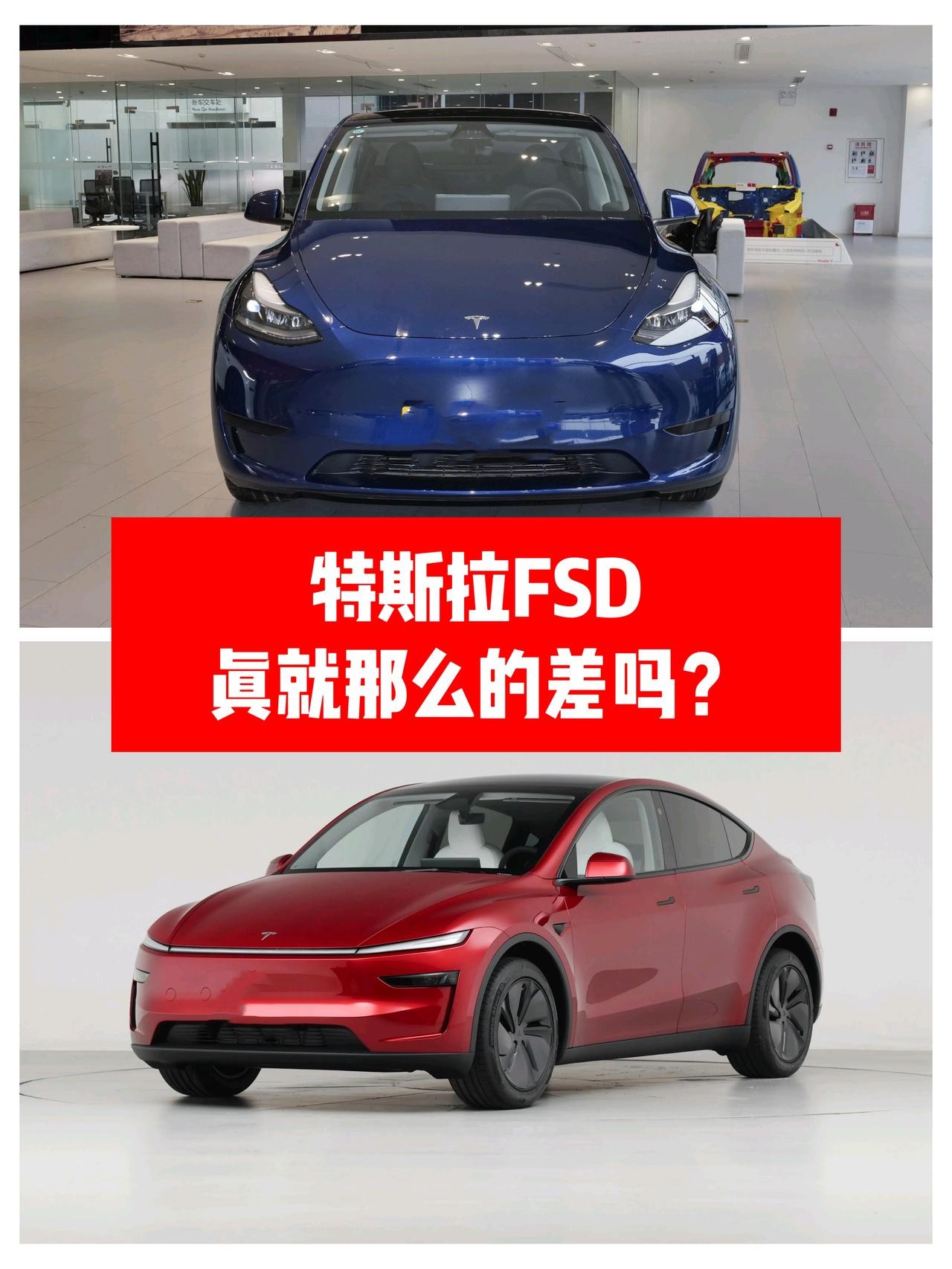 特斯拉FSD真就那么的差吗？