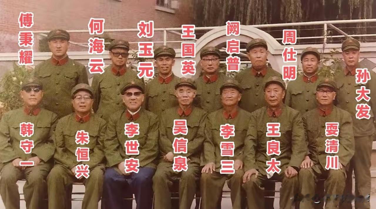 1984年绝版合影！八路军115师老将重聚，每一位都是功勋赫赫的开国元勋1