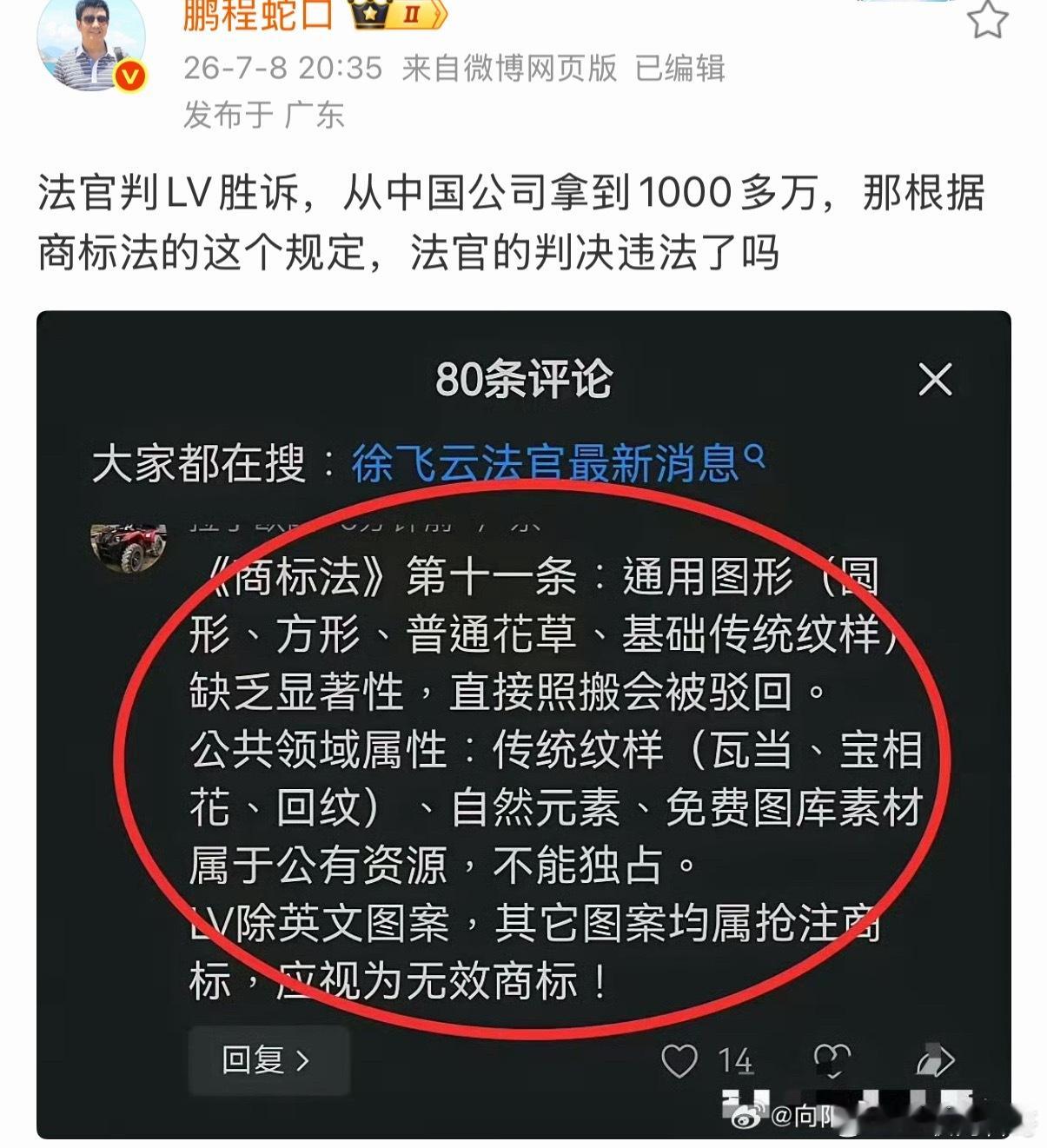 LV商标胜诉，可能没你想的这么简单。。。