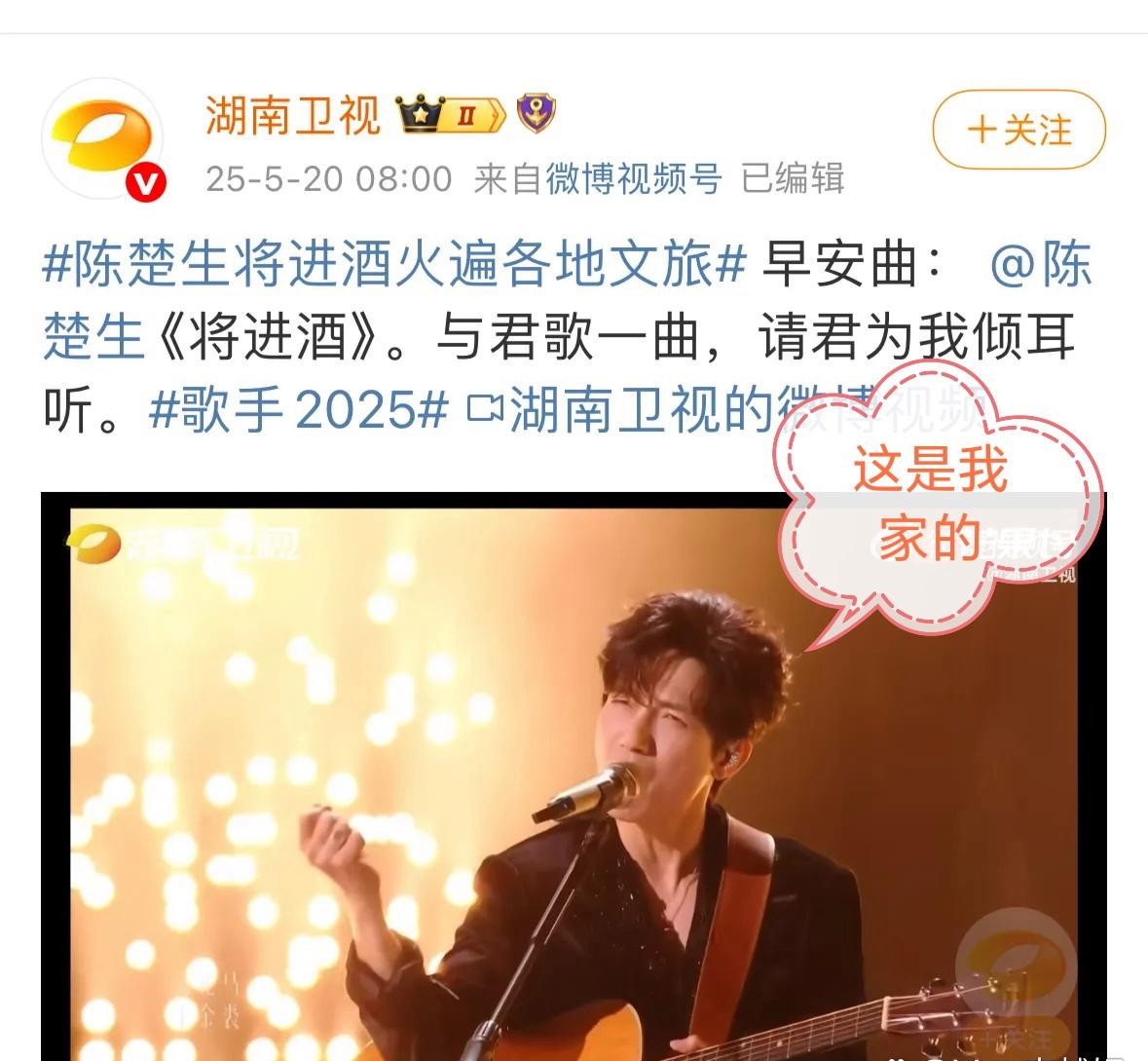 芒果台这波操作真是让人笑不活了！陈楚生在节目里翻唱《将进酒》直接火出圈，播放量蹭