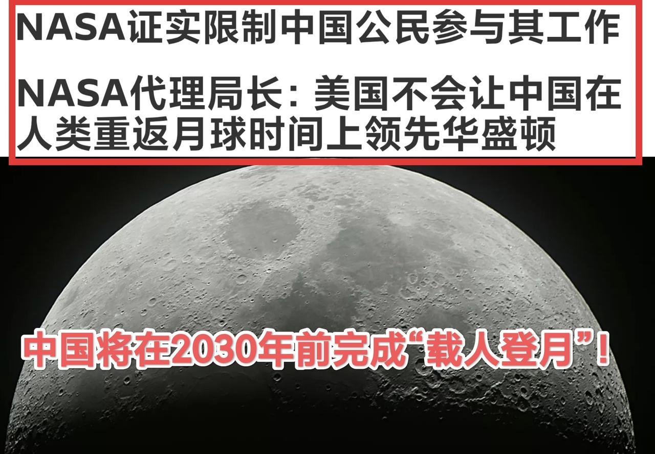绝不能让中国领先美国登月，必须对中国进行阻止！NASA发言人贝塔尼·史蒂文斯表示