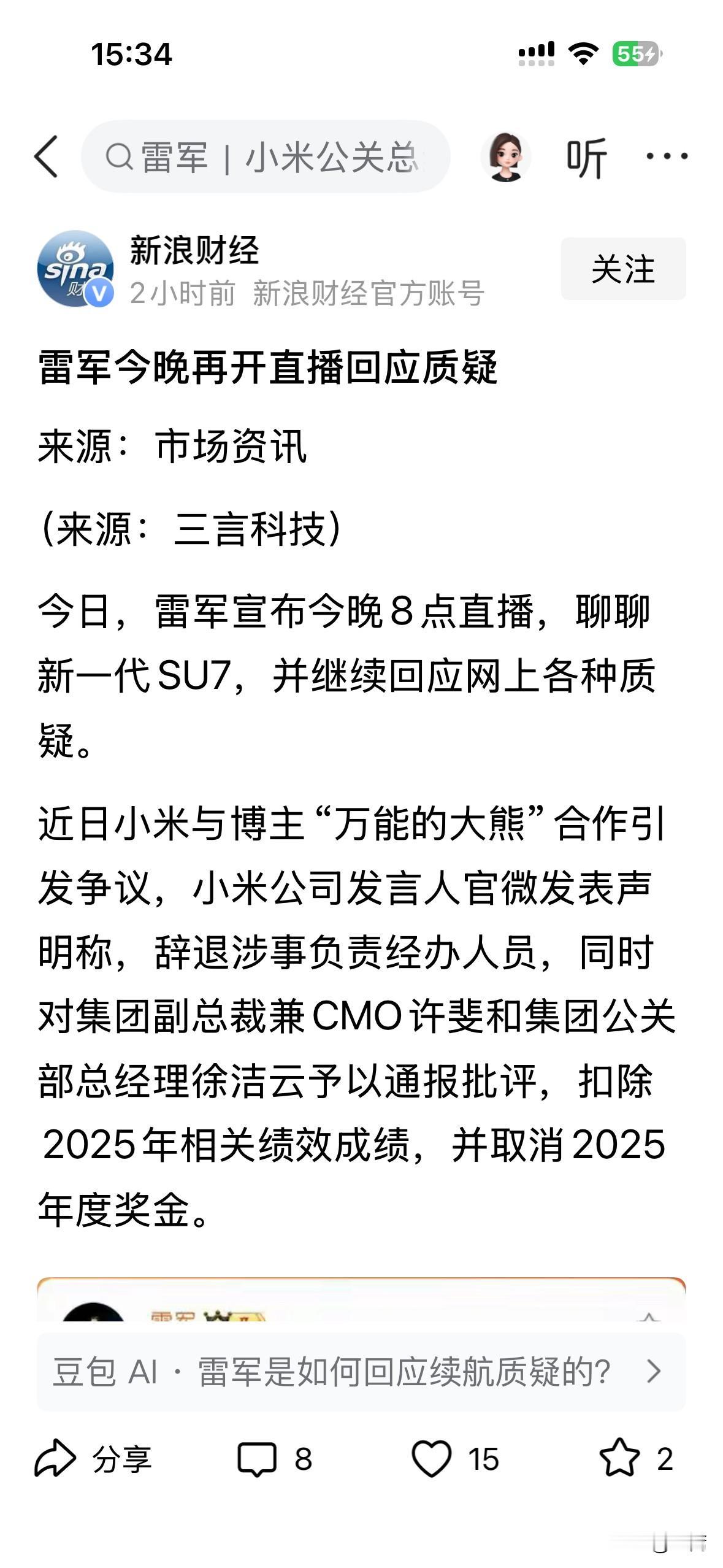 雷军是所有上市公司的实控人中，最奋发图强、最勤奋、最上镜、最出风头、最侃侃而谈、