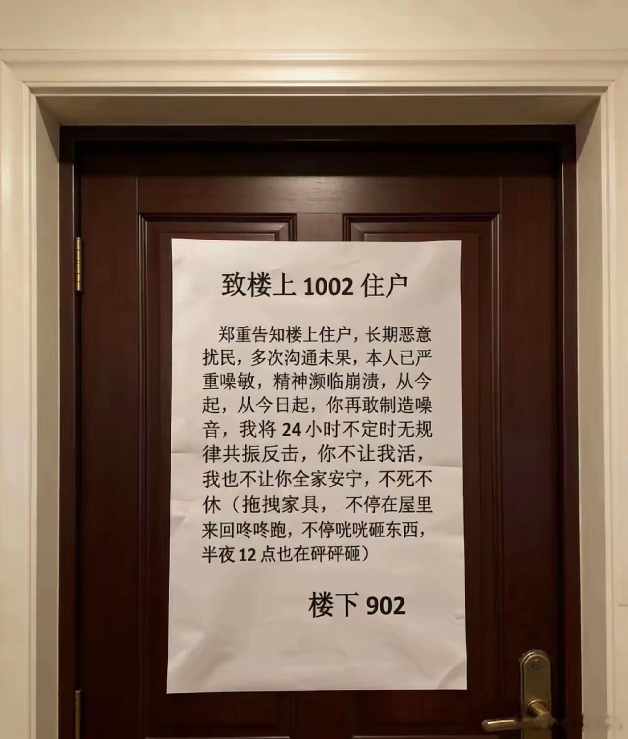 希望大家明白，有时候噪音并不是楼上相同楼号造成的，也可能是楼上相邻楼号，甚至楼下