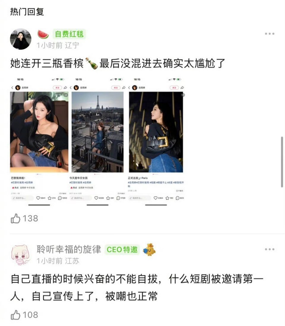 ？？所以最后她一个秀都没看成吗？