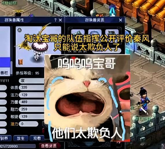 淘汰旭旭宝宝队伍的指挥赛后公开点评秦风观点直白又犀利他表示两人赛道完全不