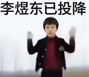 我要跑路了​​​