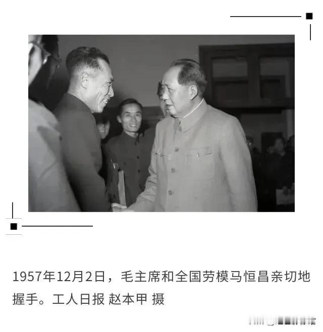 重温！毛主席和工人劳模在一起！