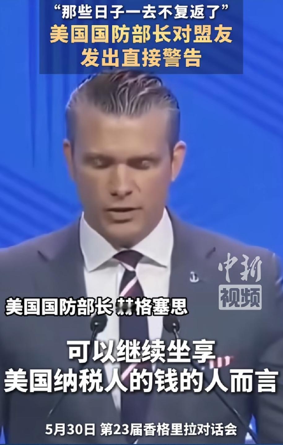 香格里拉峰会，新加坡玩心眼，中方国防部长没去，美防长发出严厉警告！撤了中国的桌