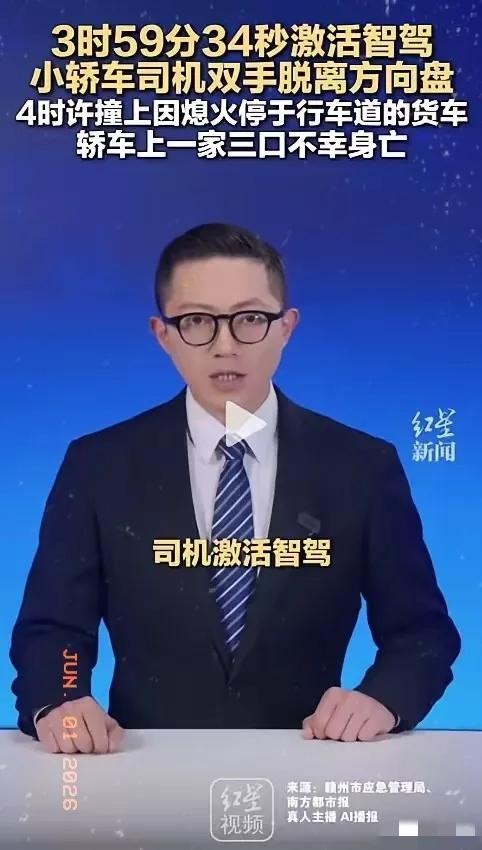 “爸、妈，你们放心睡，我开了辅助驾驶。”这是二十出头的张某，在去年国庆长假第二