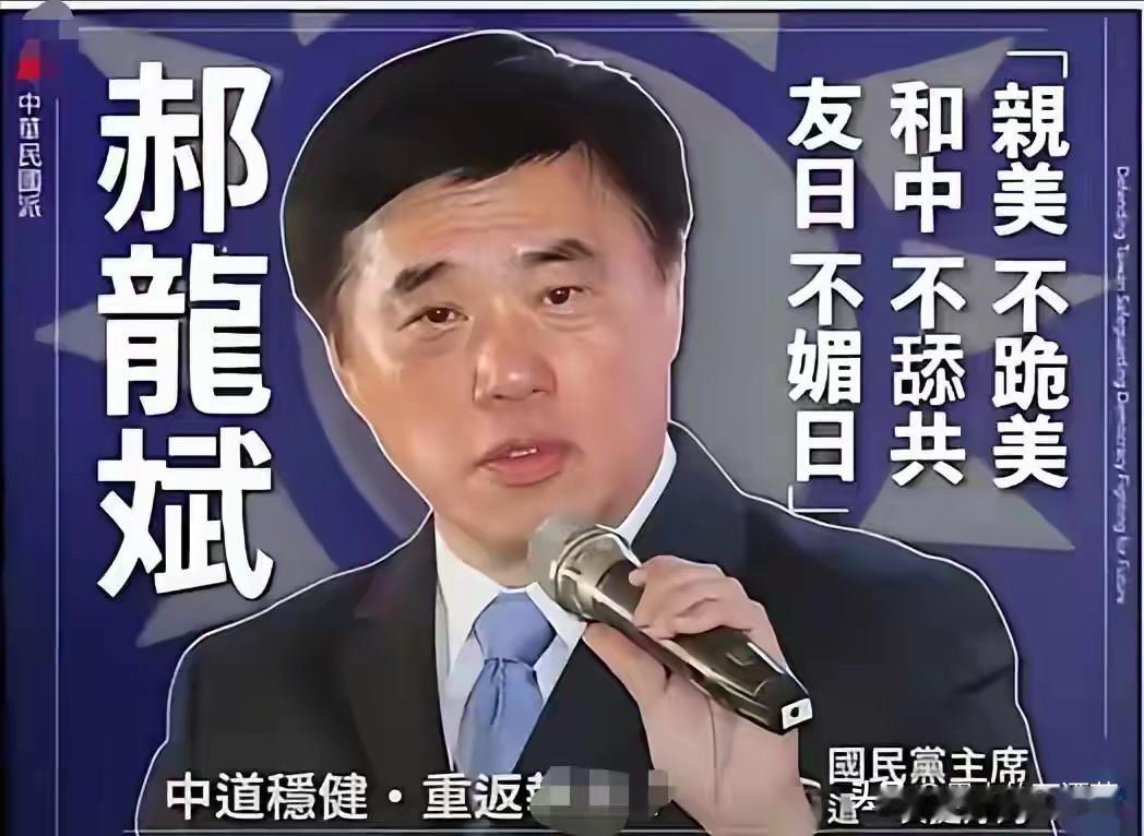 郝龙斌一句话得罪两位大佬，他是缺心眼还是故意为之？郝龙斌在昨天辩论会上回答蔡