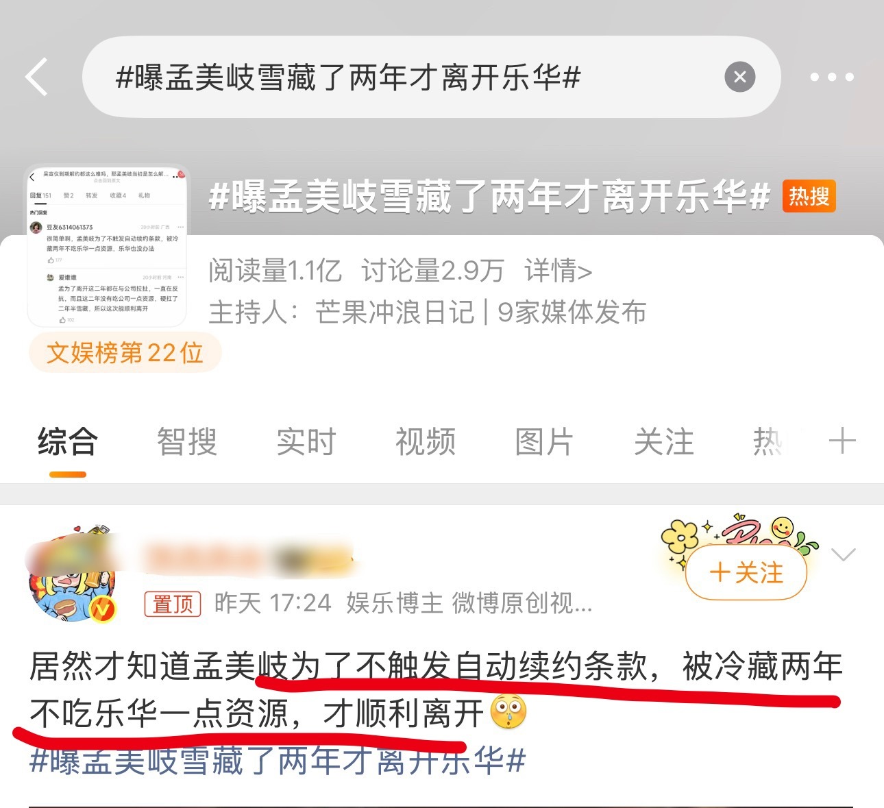 乐华艺人的标签还在，是有延迟？还是踩着过期姐妹营销？