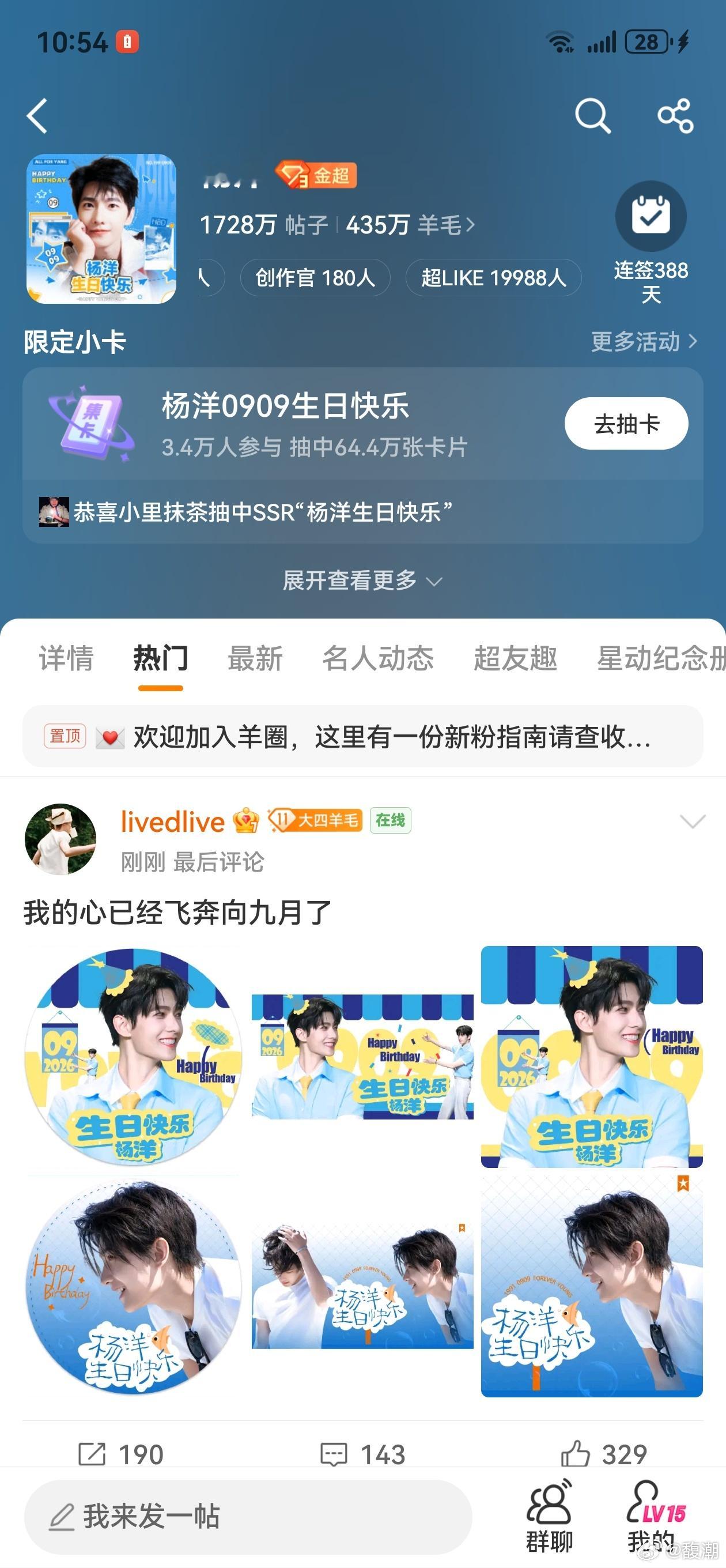 杨洋有人在意的角落，马上2w。。。​​​
