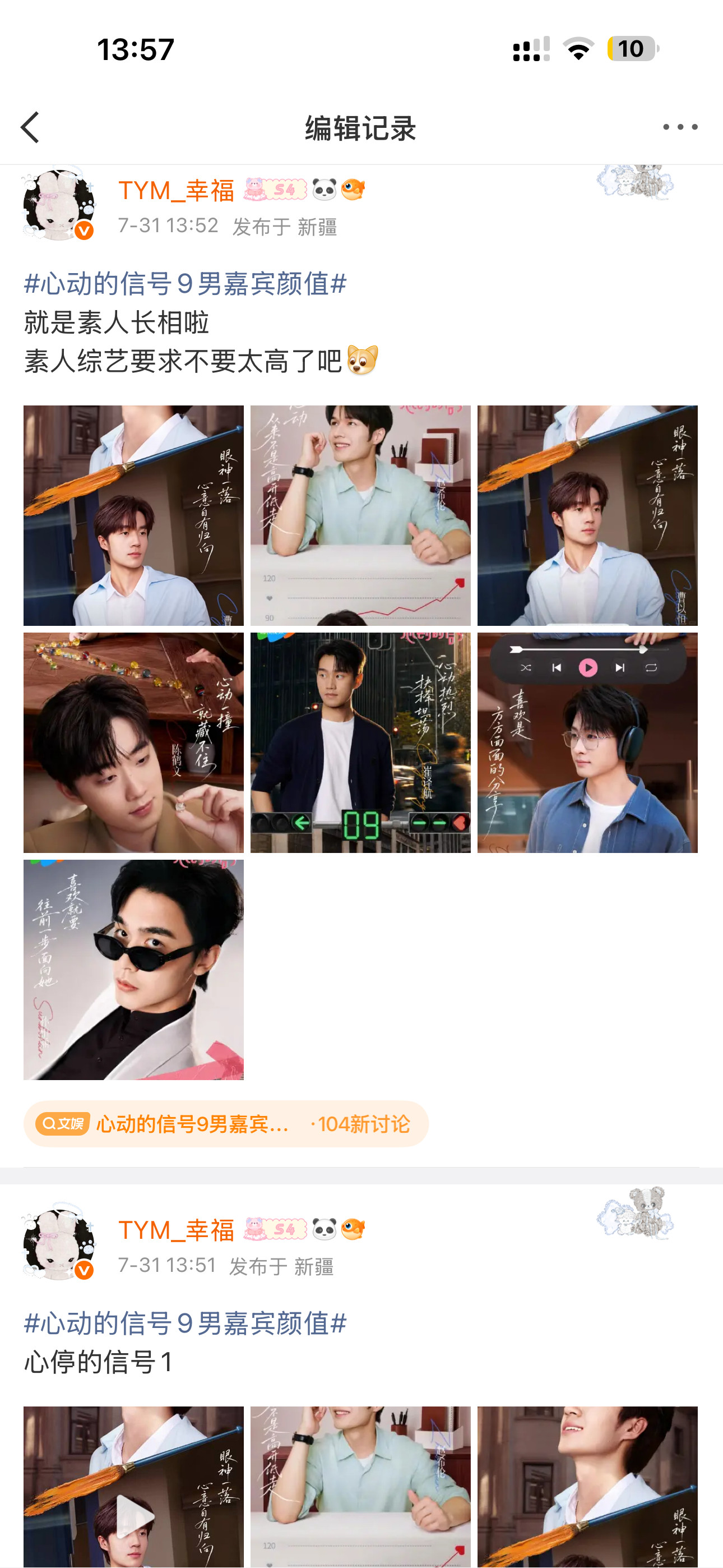 今天的幸福是一个善良又不太善良的yxh简称：怂了
