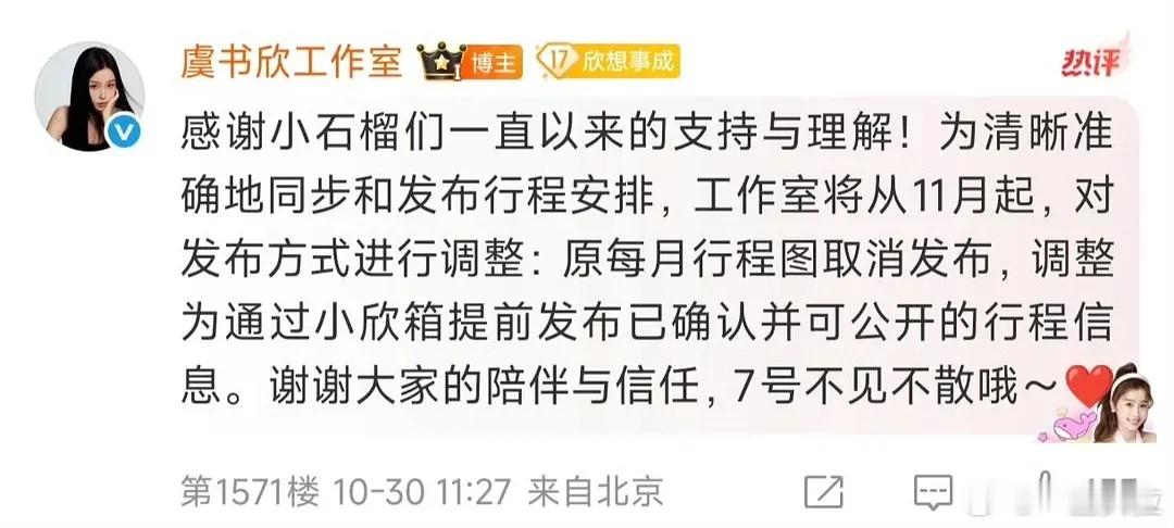 取消行程图挺好的之前就有预感会这样安排好的行程可能会被舆论干扰不如事以密成