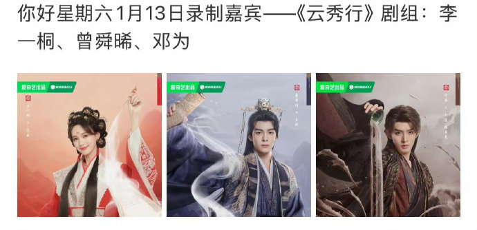 云秀行真的要来了云秀行要播云秀行真的要来了邓为