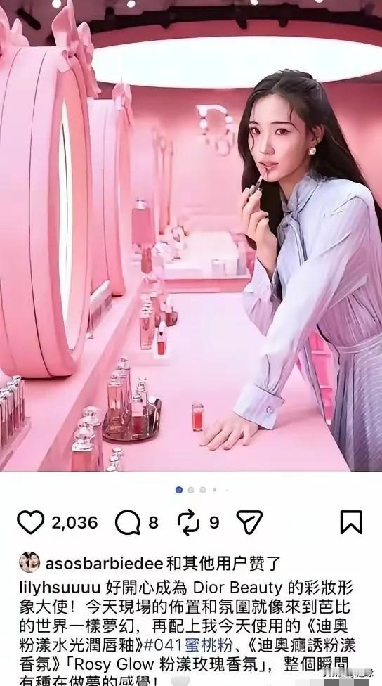小S二女儿Lily，果然是S家的未来之星！她成为了2026迪奥台湾彩妆形象大使